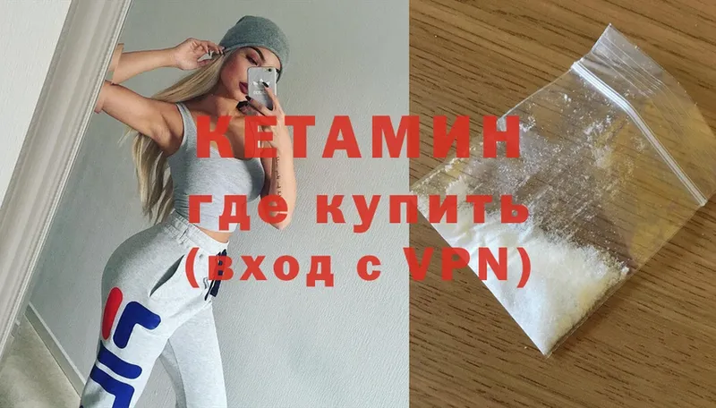 купить   Валдай  КЕТАМИН ketamine 